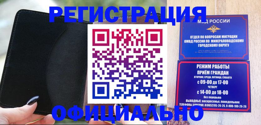 прописка законно в Гаврилов-Яме