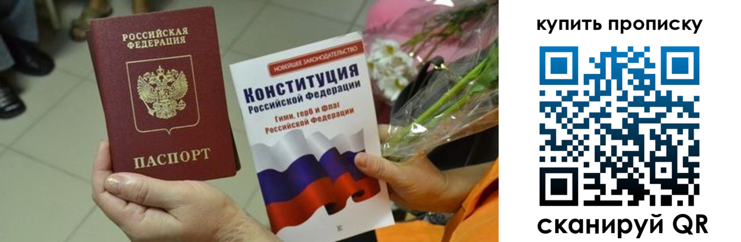 временная регистрация гарантия в Гаврилов-Яме