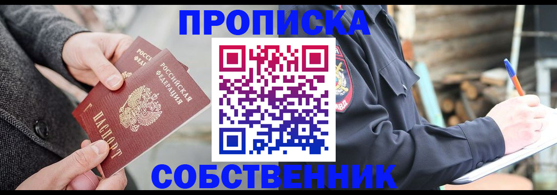 временная регистрация недорого в Гаврилов-Яме