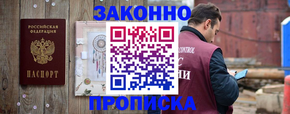 временная регистрация гарантия в Гаврилов-Яме