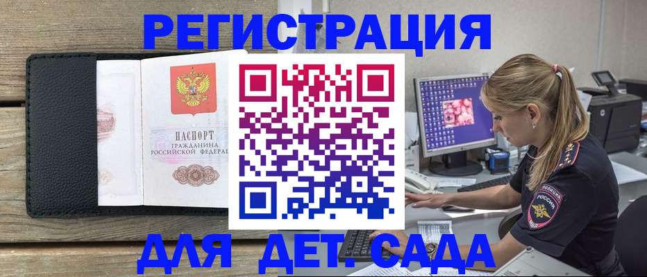 где прописаться в Гаврилов-Яме