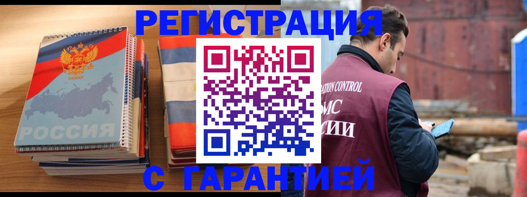 прописка ребенка в Гаврилов-Яме