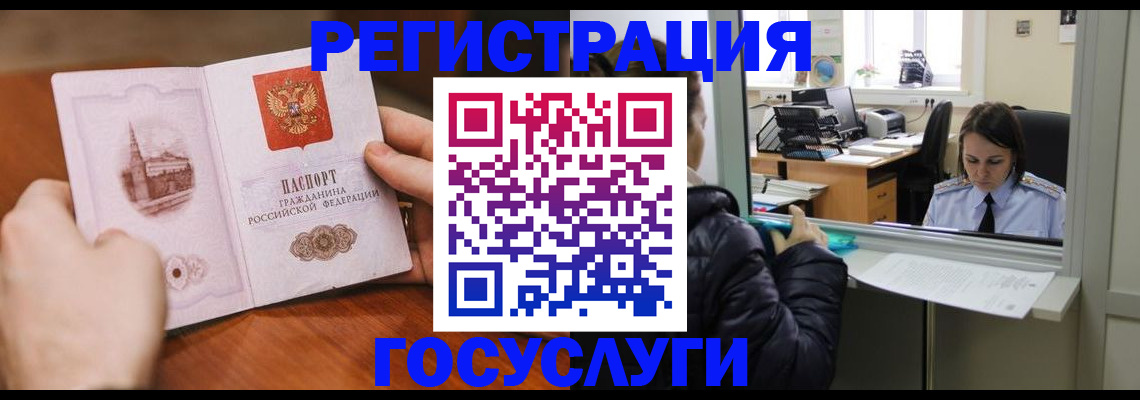 прописка в Гаврилов-Яме