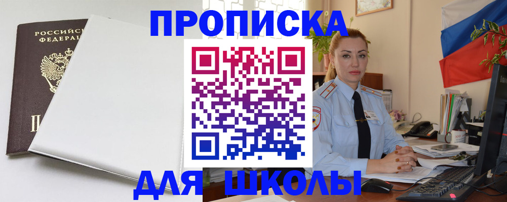 где прописаться в Гаврилов-Яме