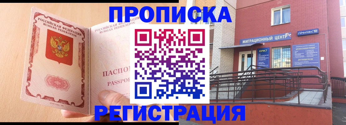 временная регистрация гарантия в Гаврилов-Яме