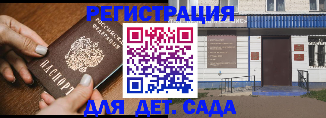 временная регистрация поиск в Гаврилов-Яме