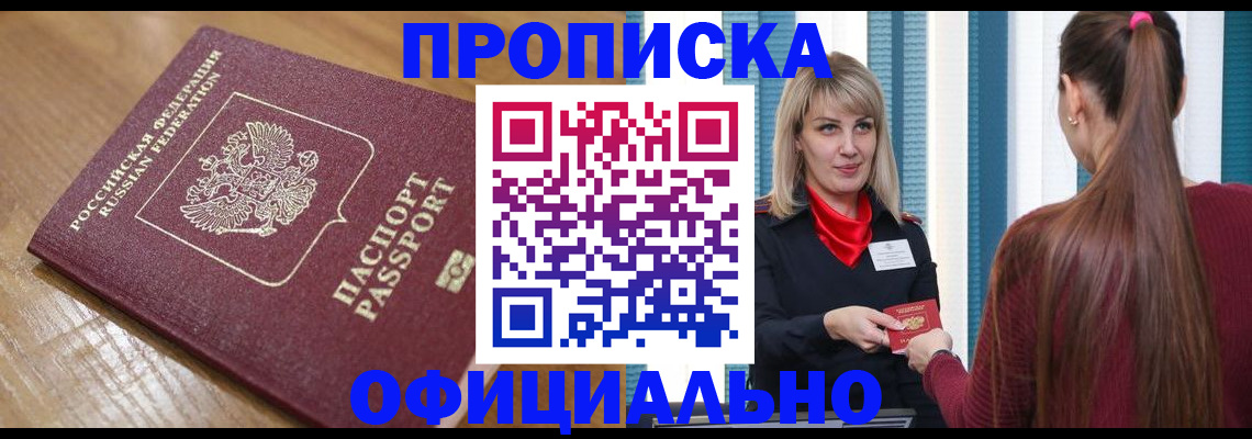 прописка в квартире в Гаврилов-Яме