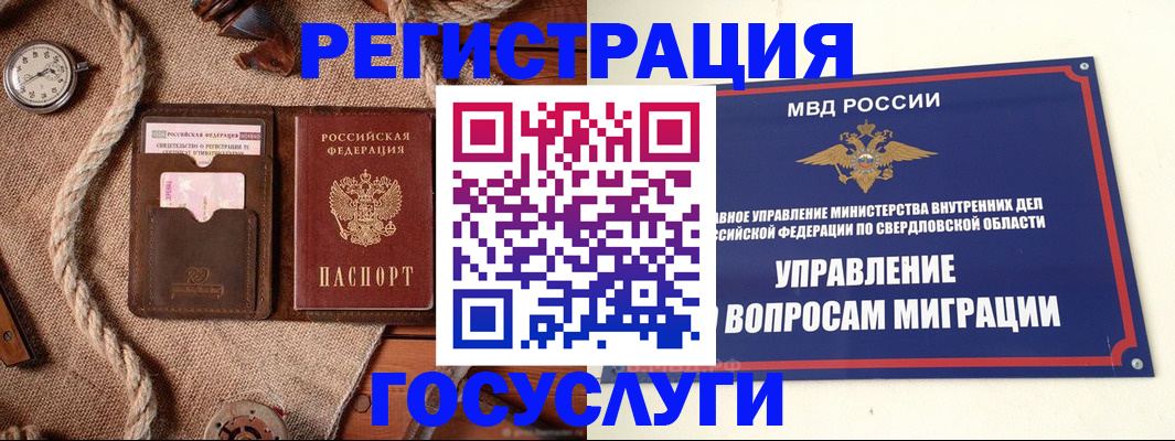 регистрация для школы в Гаврилов-Яме