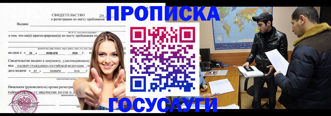 временная регистрация купить в Гаврилов-Яме