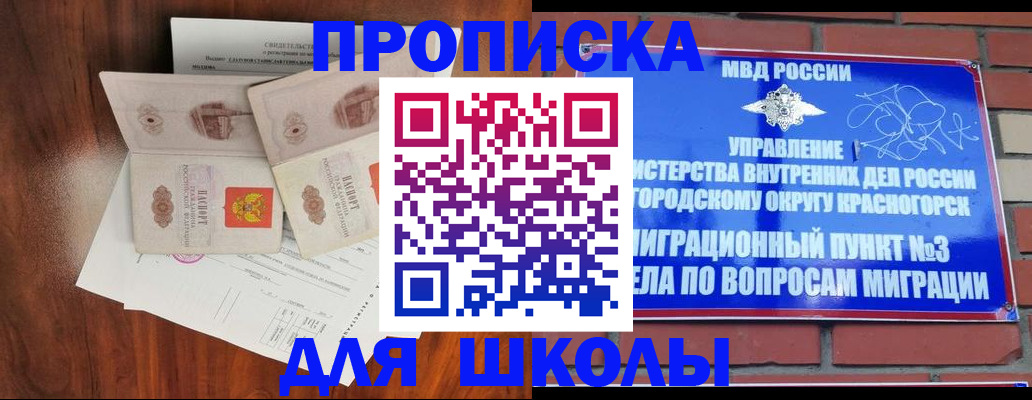 прописка поиск в Гаврилов-Яме