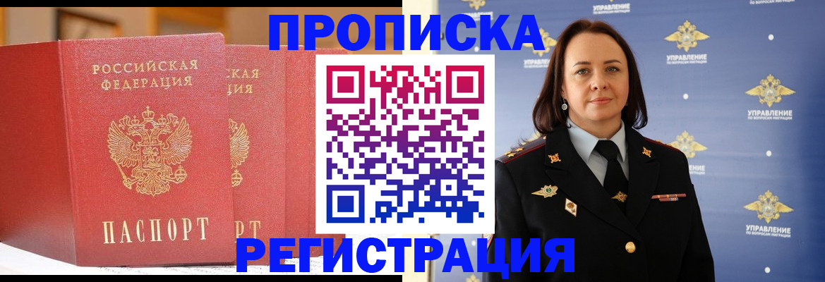 временная регистрация в Гаврилов-Яме