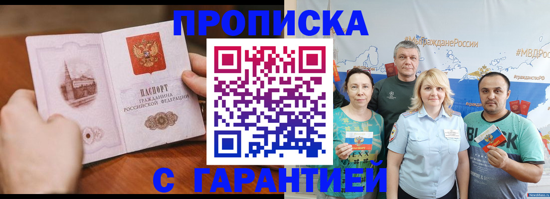 временная регистрация недорого в Гаврилов-Яме